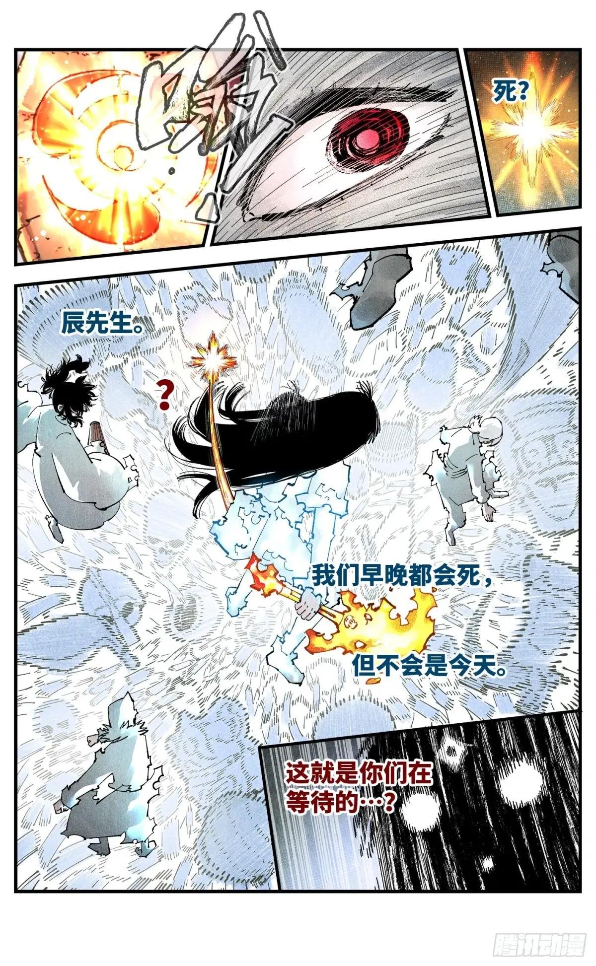 第一百五十七回：日月祂罚