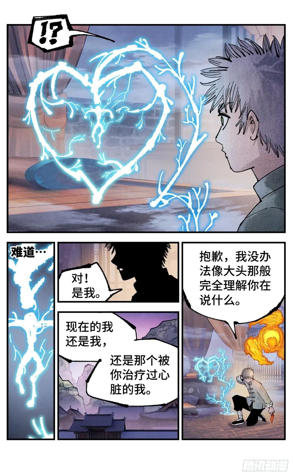 第一百五十八回：日月三令