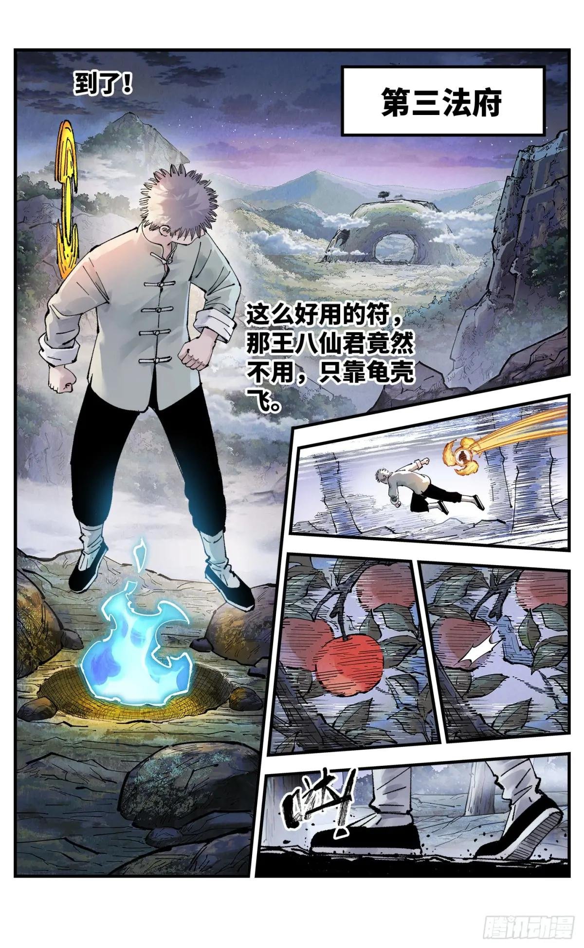 第一百五十八回：日月三令