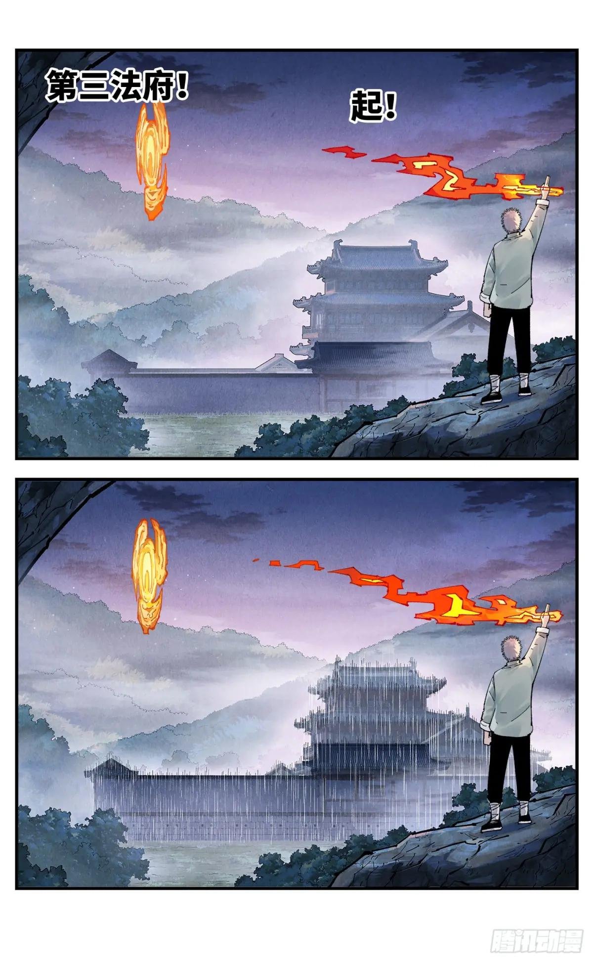 第一百五十八回：日月三令