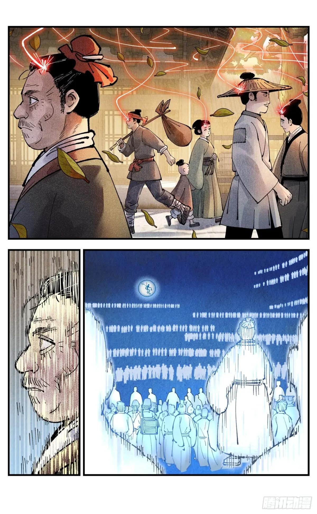 第一百五十八回：日月三令
