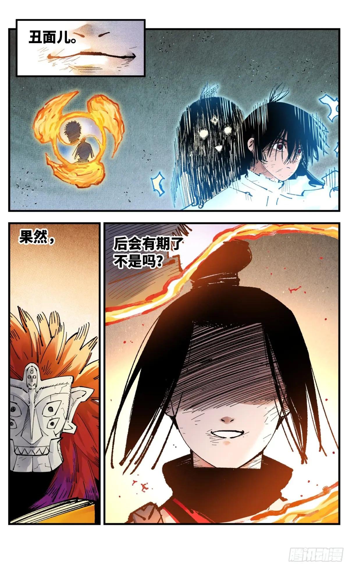 第一百五十八回：日月三令