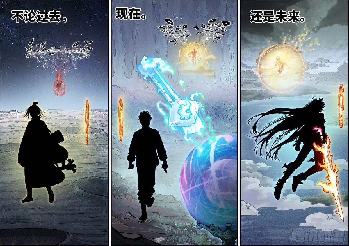 第一百五十八回：日月三令