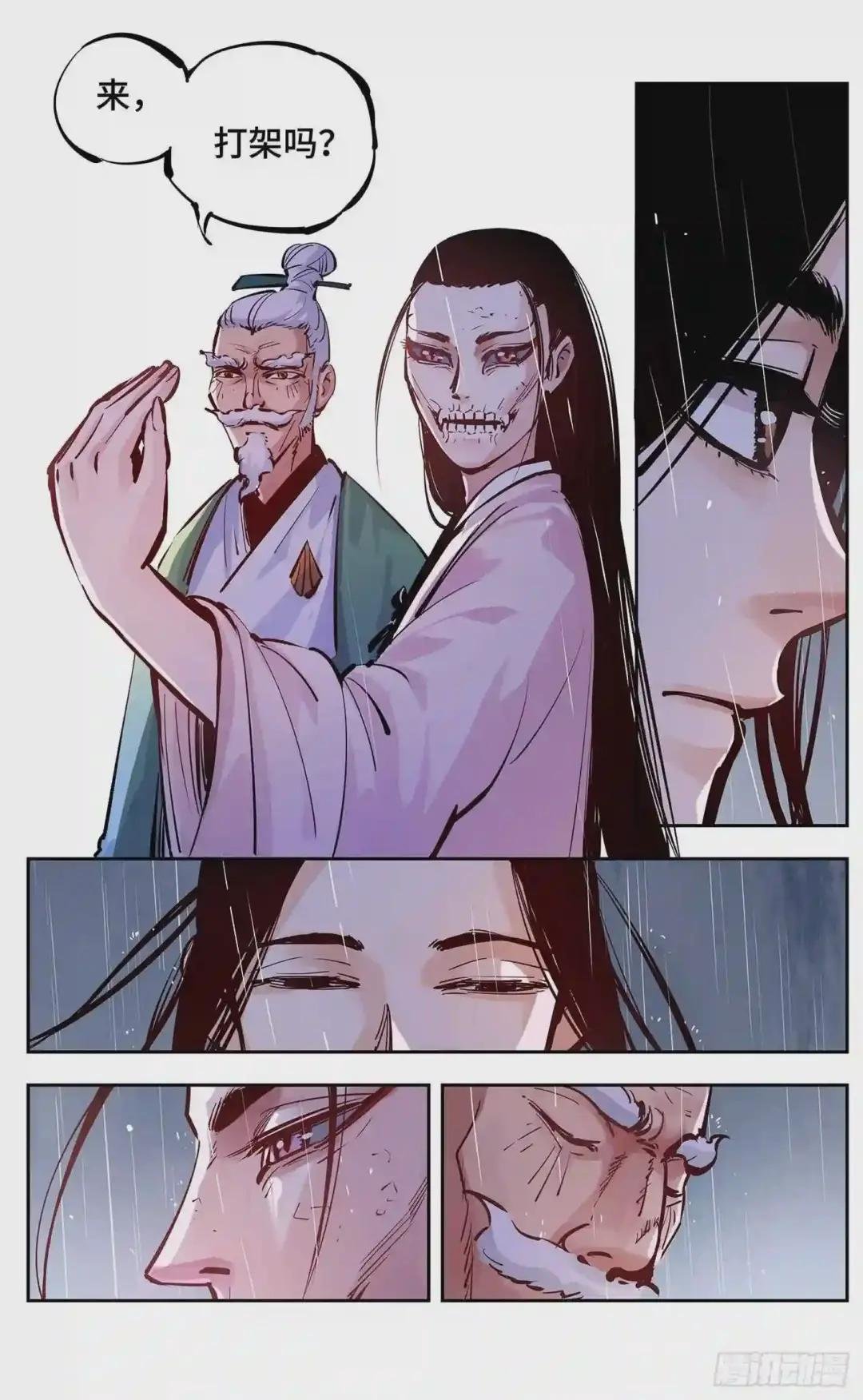 第十四回 三川旧事 下