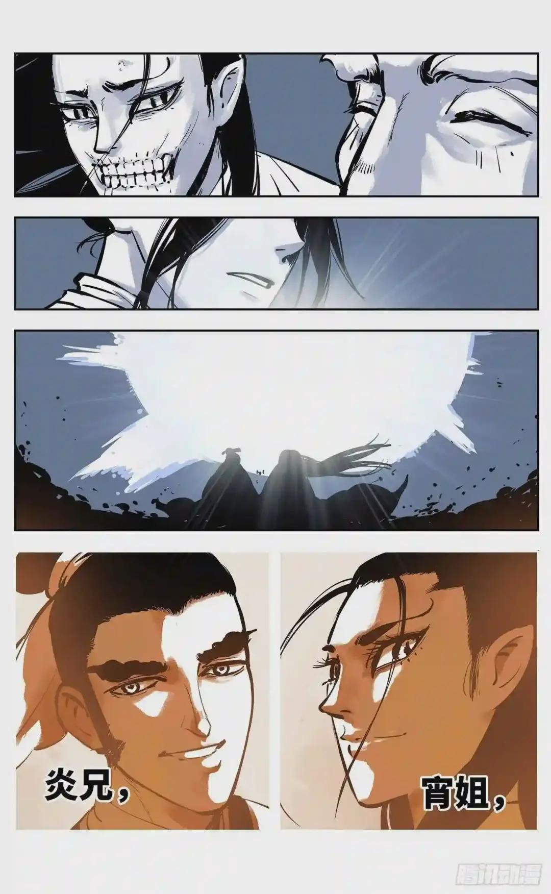 第十四回 三川旧事 下