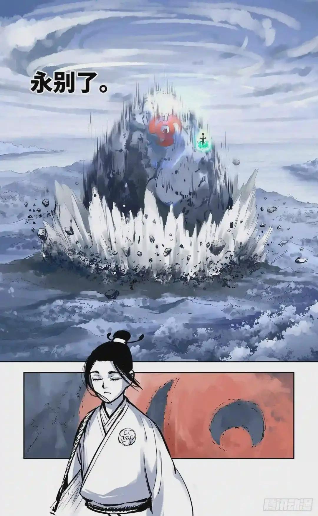 第十四回 三川旧事 下