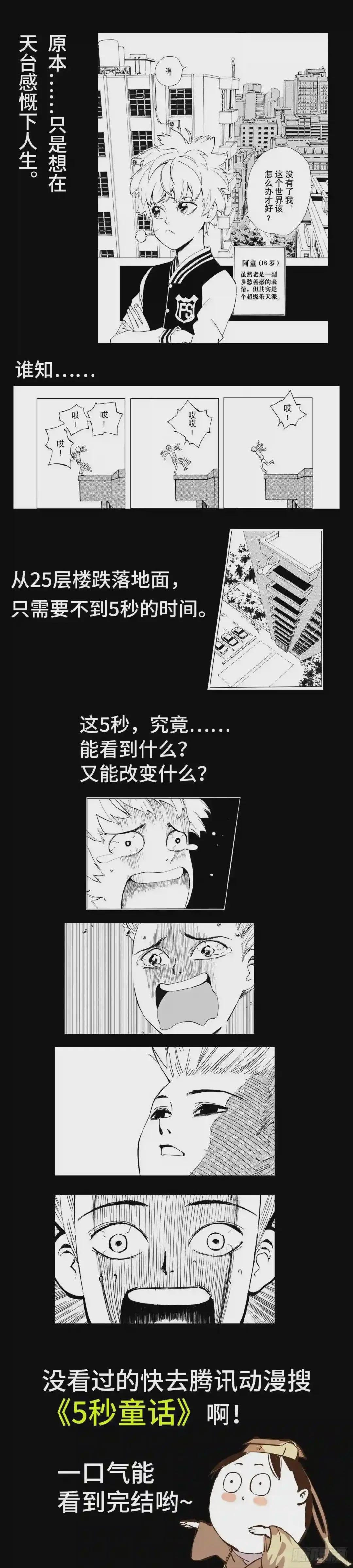 第十四回 三川旧事 下