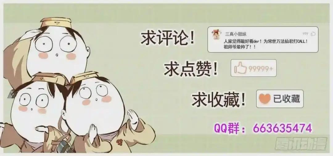 第十五回 三川法说 上