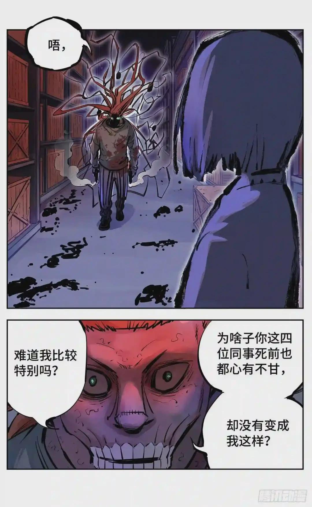 第十五回 三川法说 中