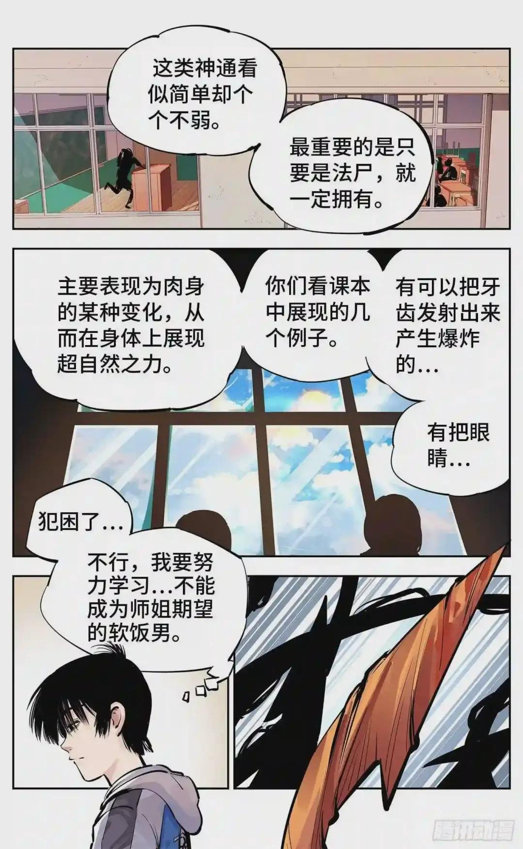 第十五回 三川法说 下