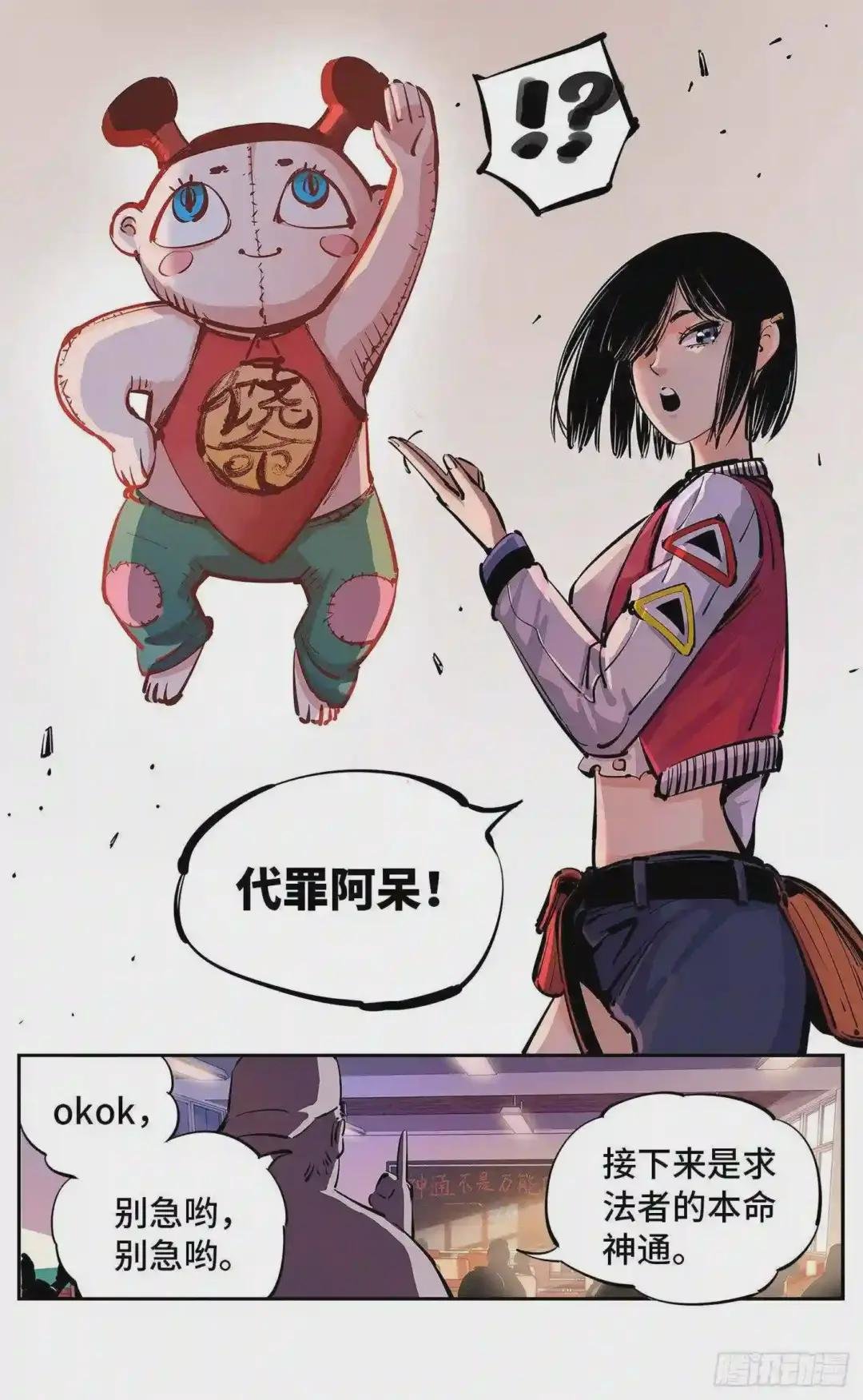 第十五回 三川法说 下