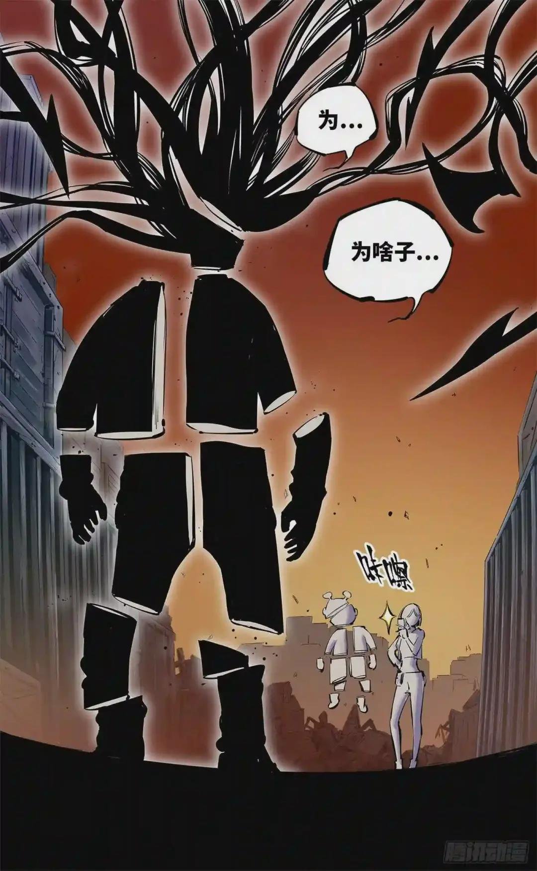 第十五回 三川法说 下