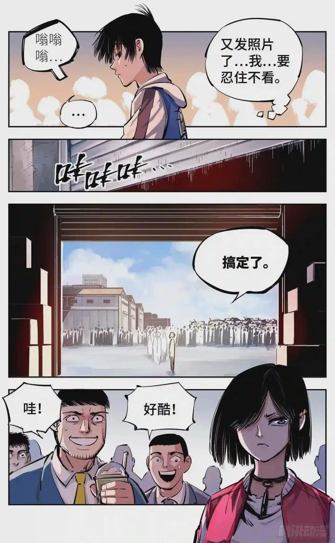 第十五回 三川法说 下