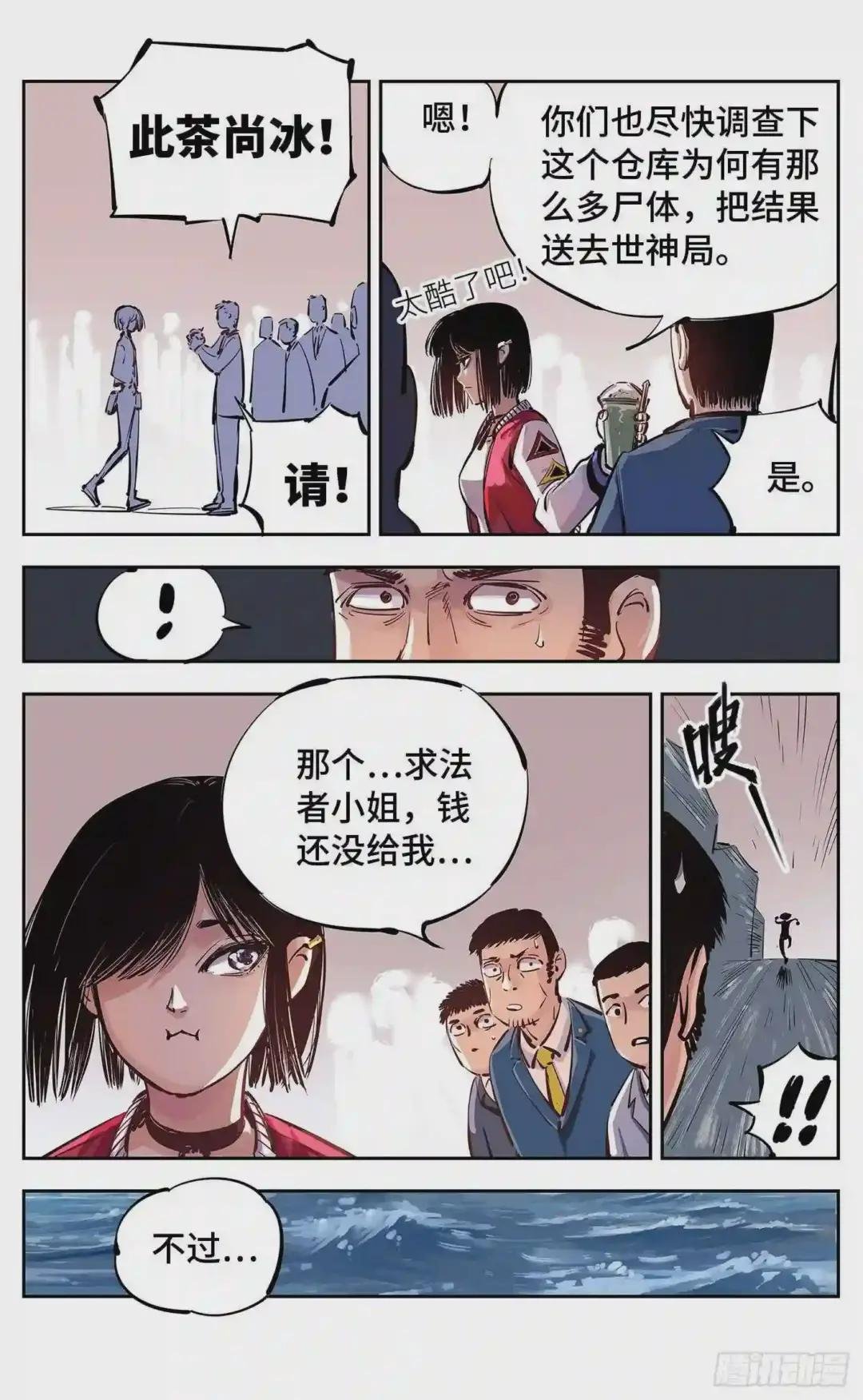第十五回 三川法说 下