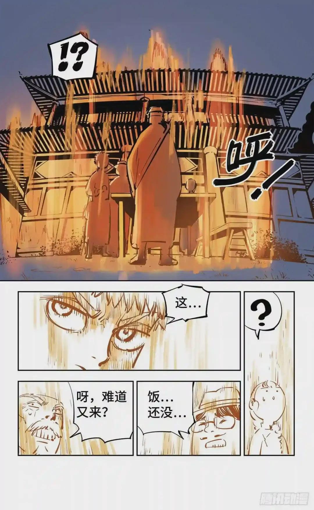 第十六回 三川三真 上