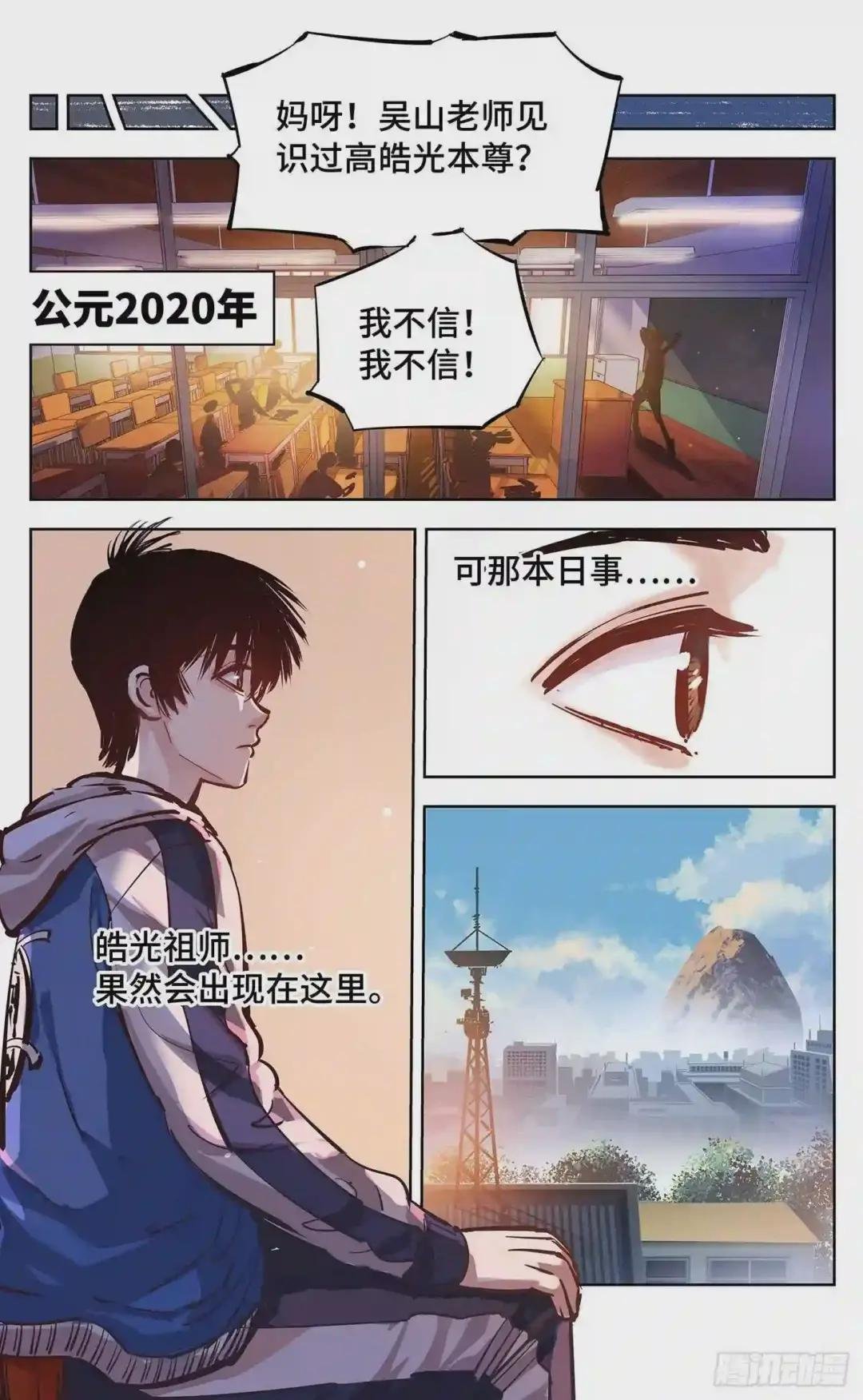 第十六回 三川三真 下