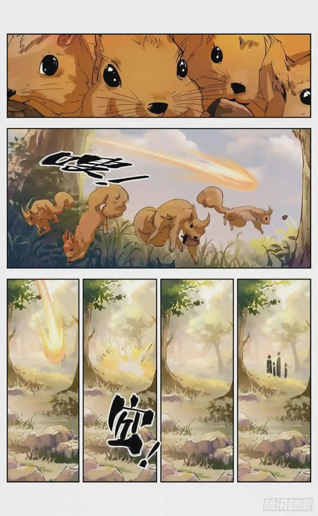第十七回 三川血影 上