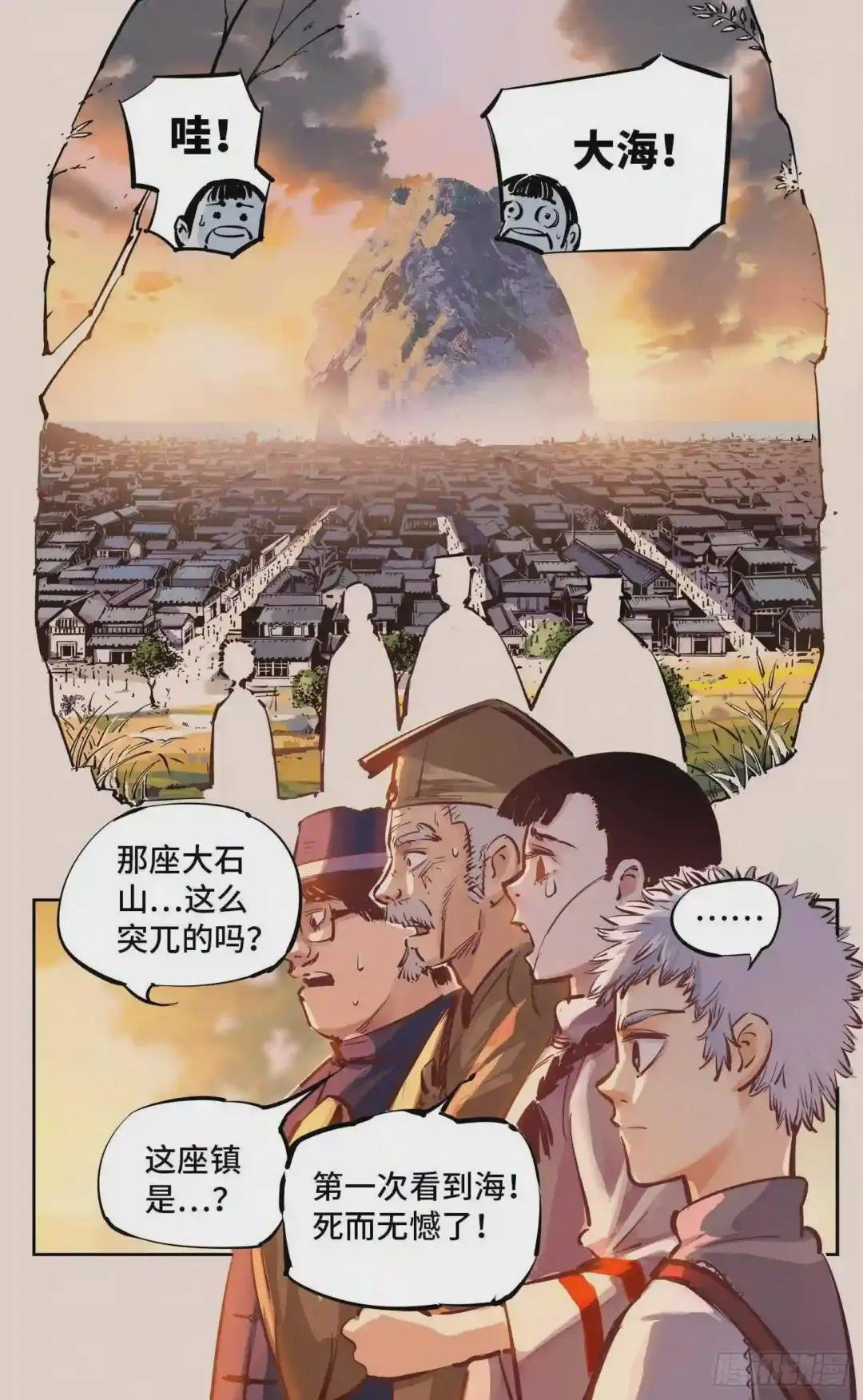 第十七回 三川血影 上