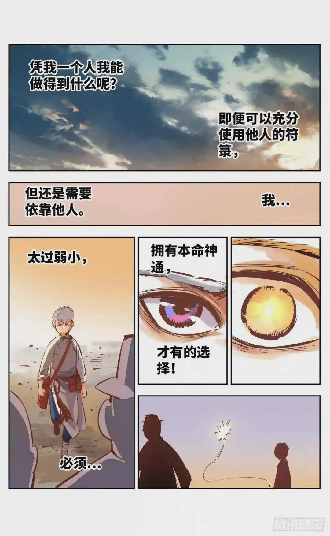 第十七回 三川血影 上