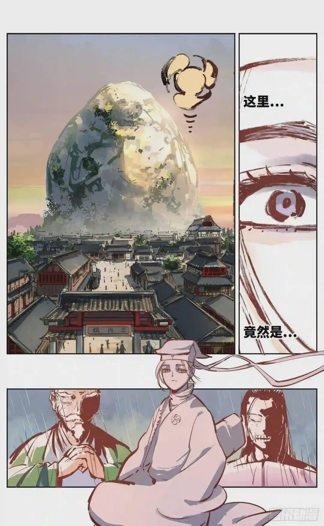 第十七回 三川血影 中