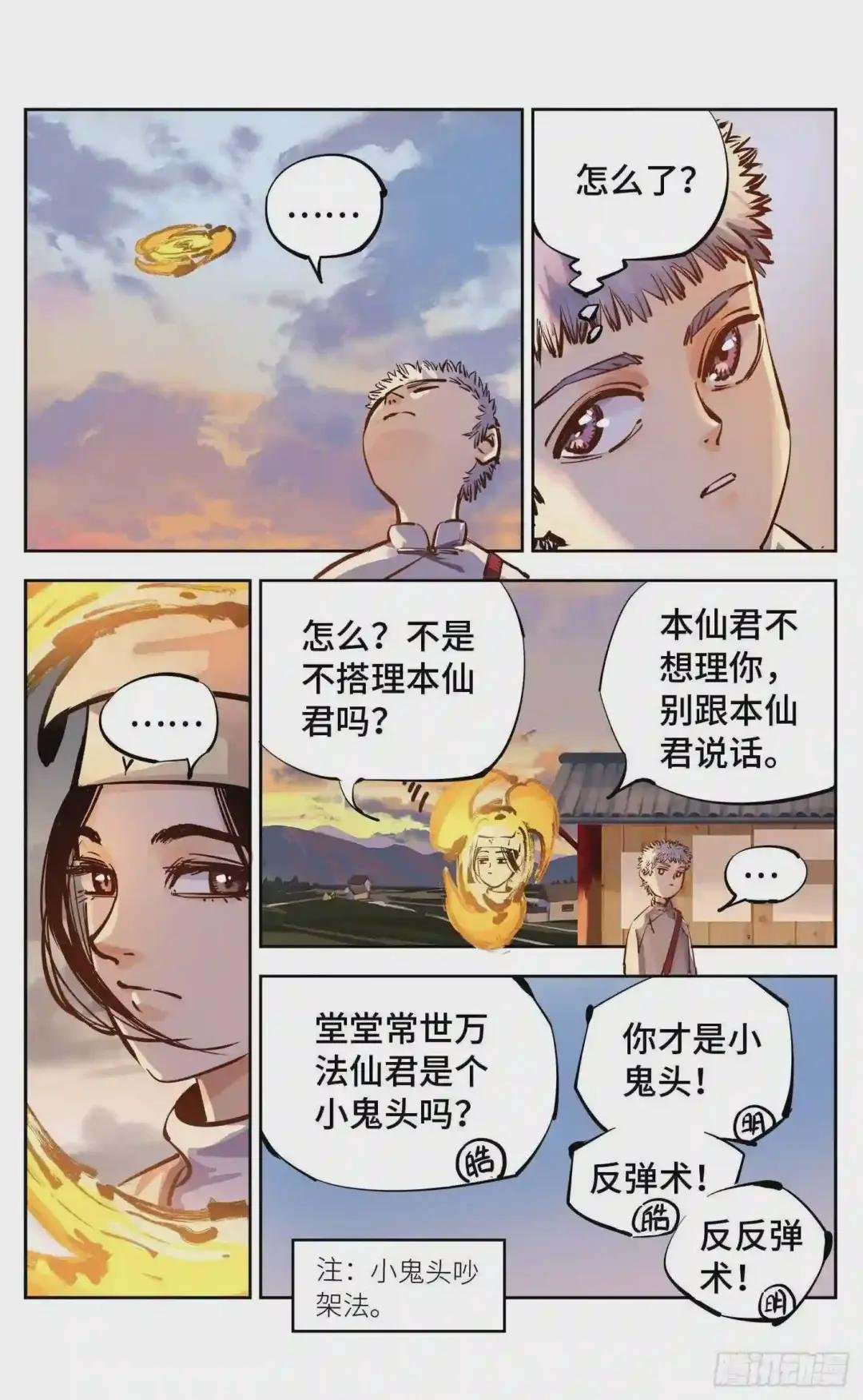 第十七回 三川血影 中