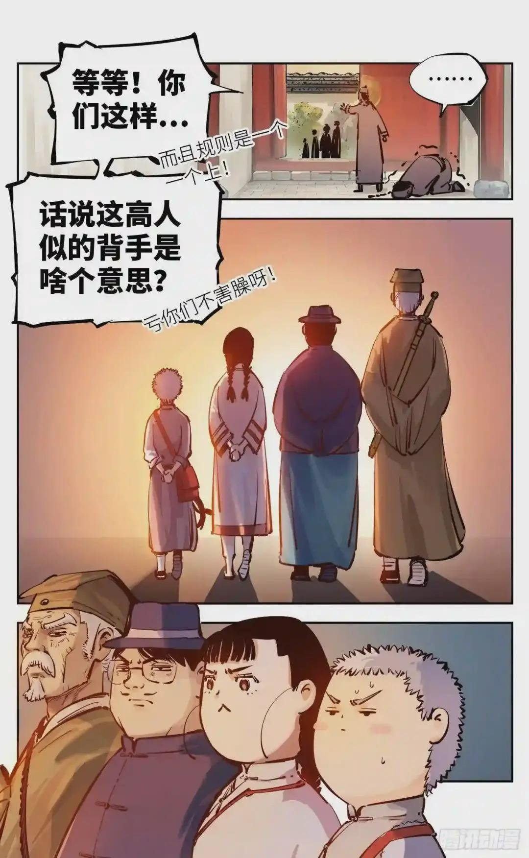 第十七回 三川血影 中