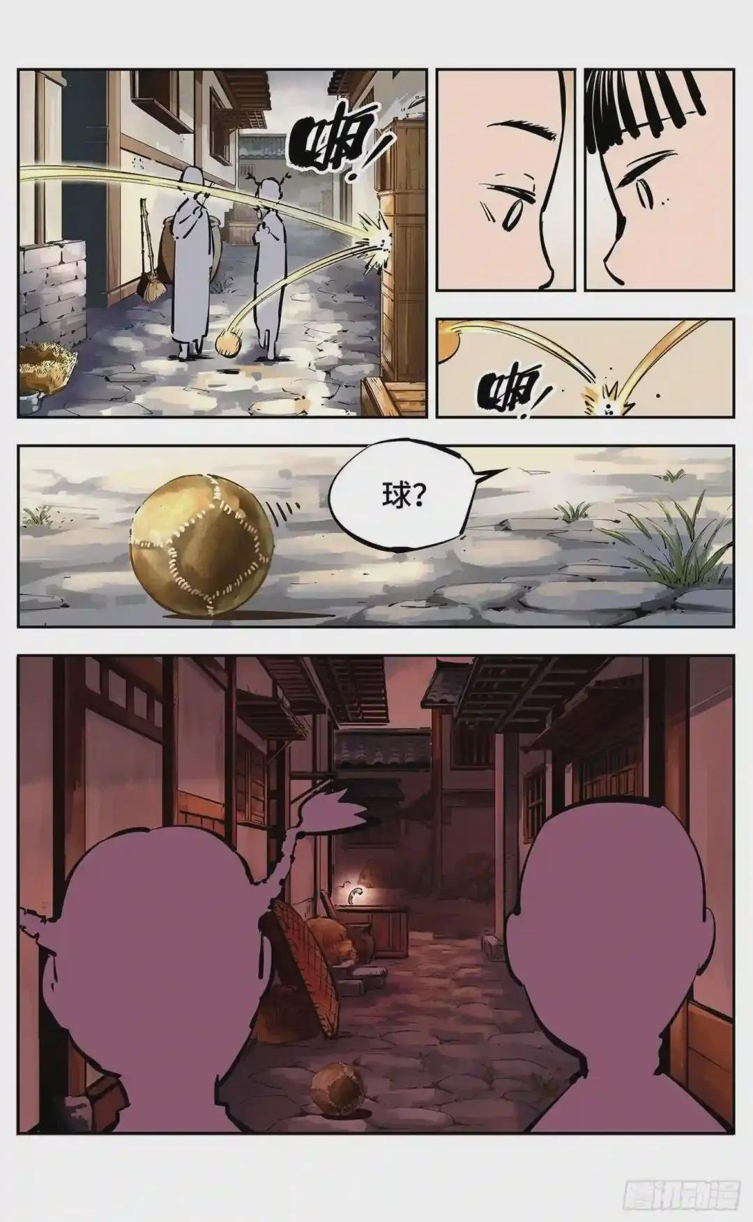 第十七回 三川血影 下