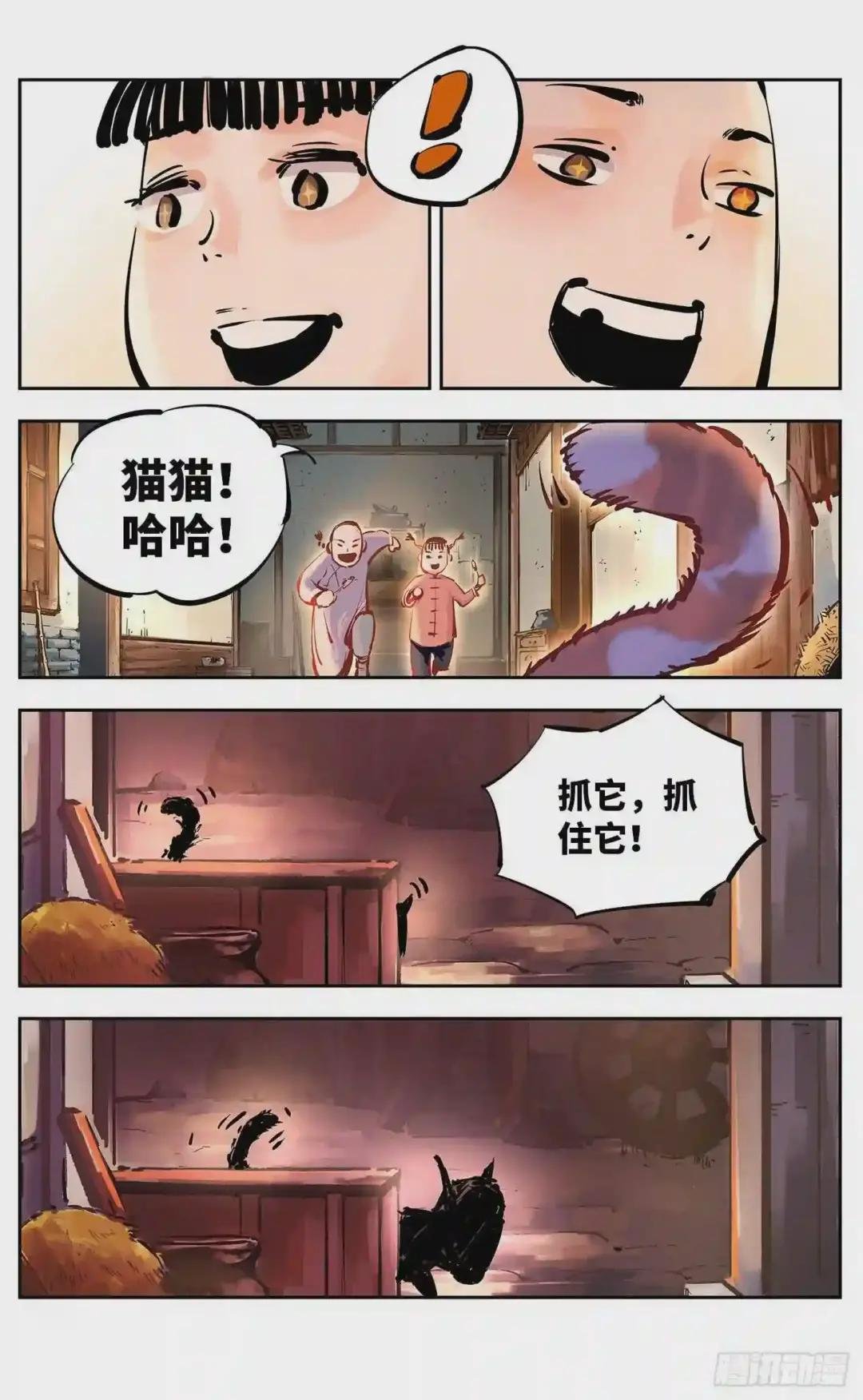 第十七回 三川血影 下