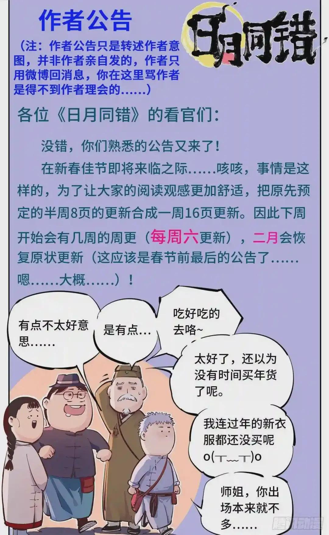 第十七回 三川血影 下