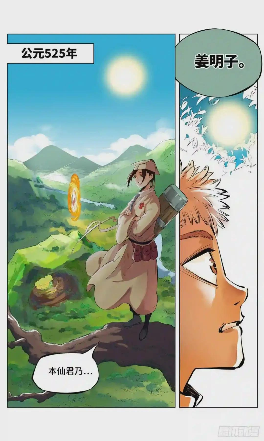 第一回 皓光当空 下