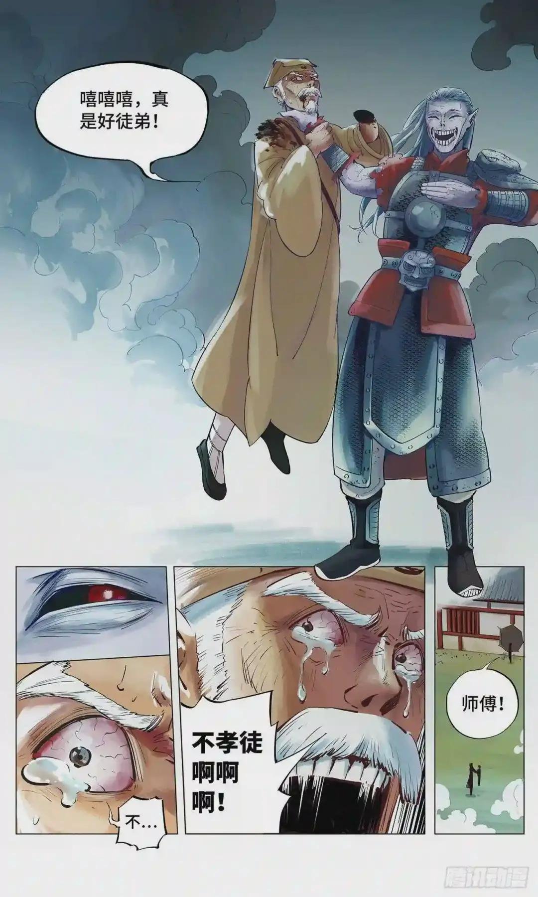 第一回 皓光当空 下
