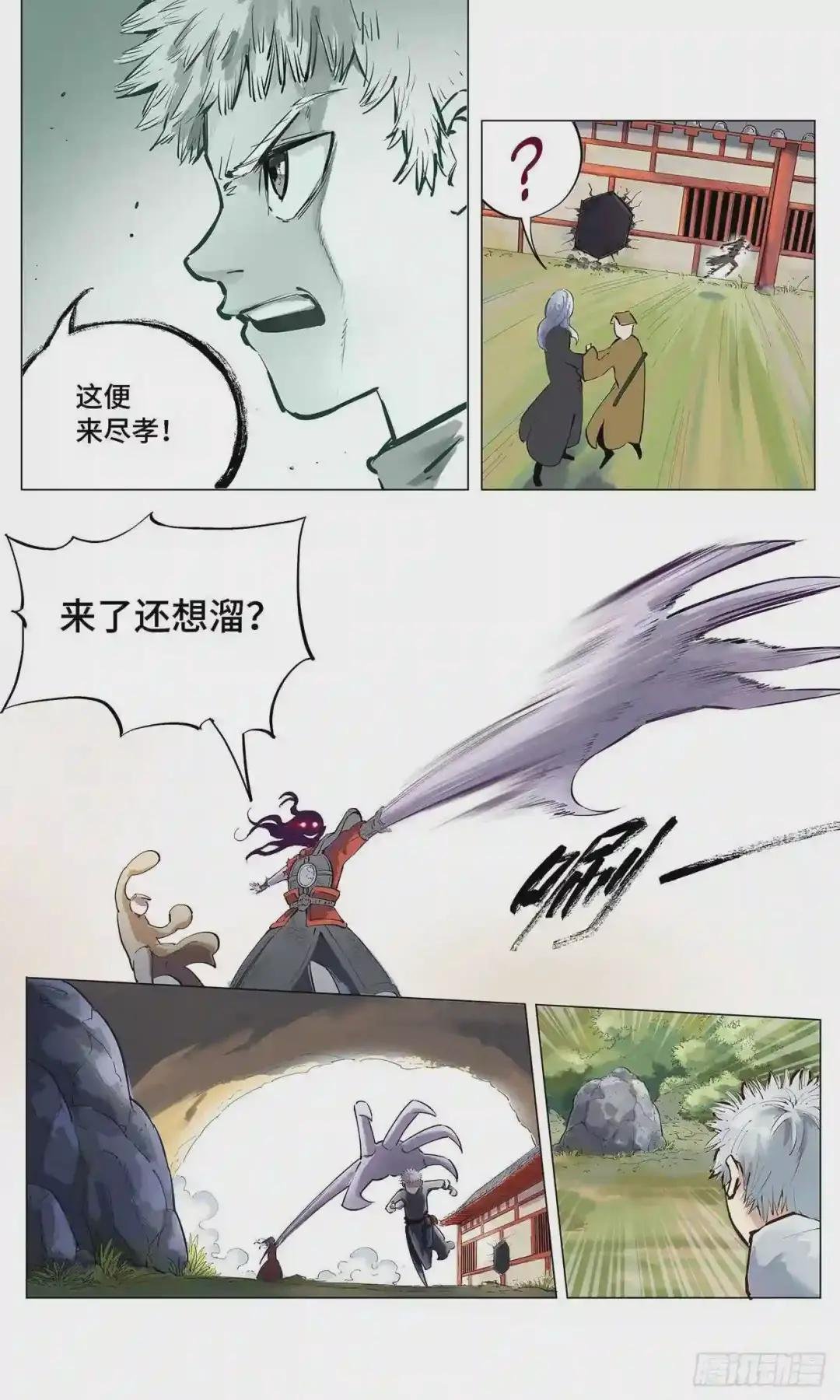 第一回 皓光当空 下