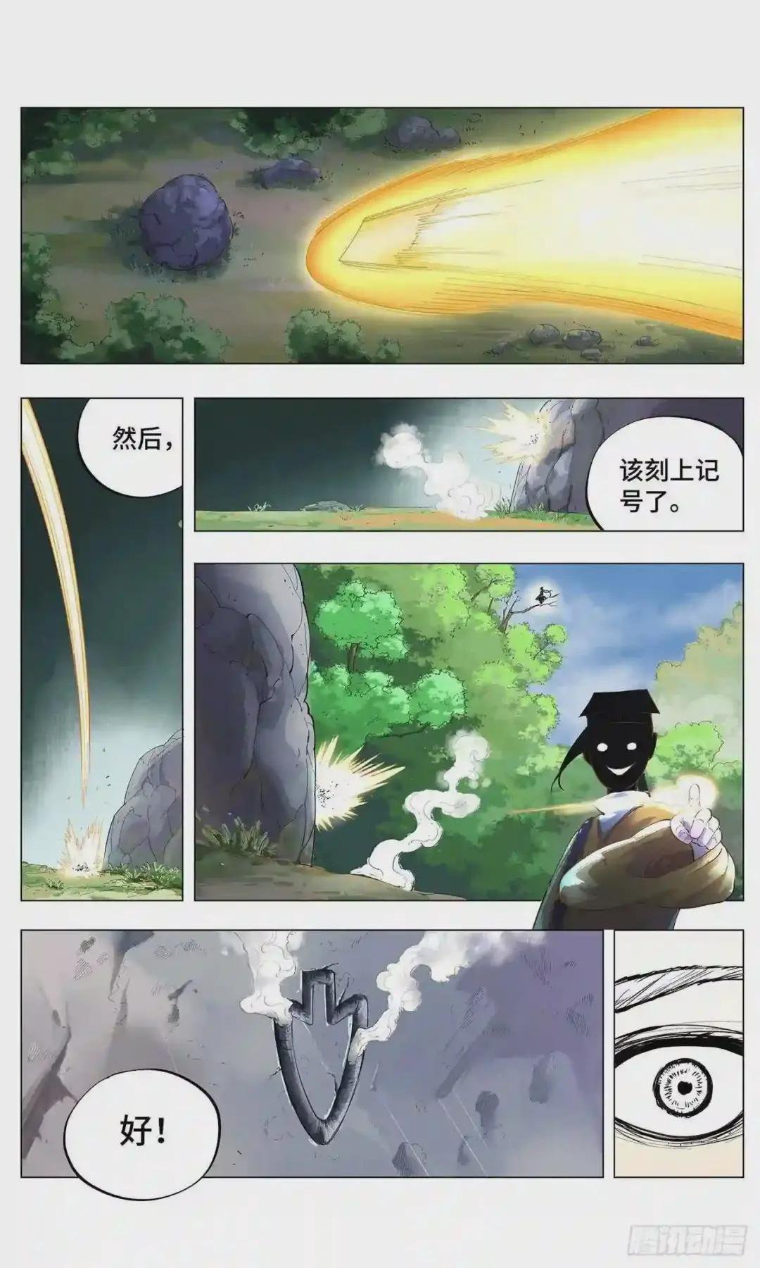 第一回 皓光当空 下