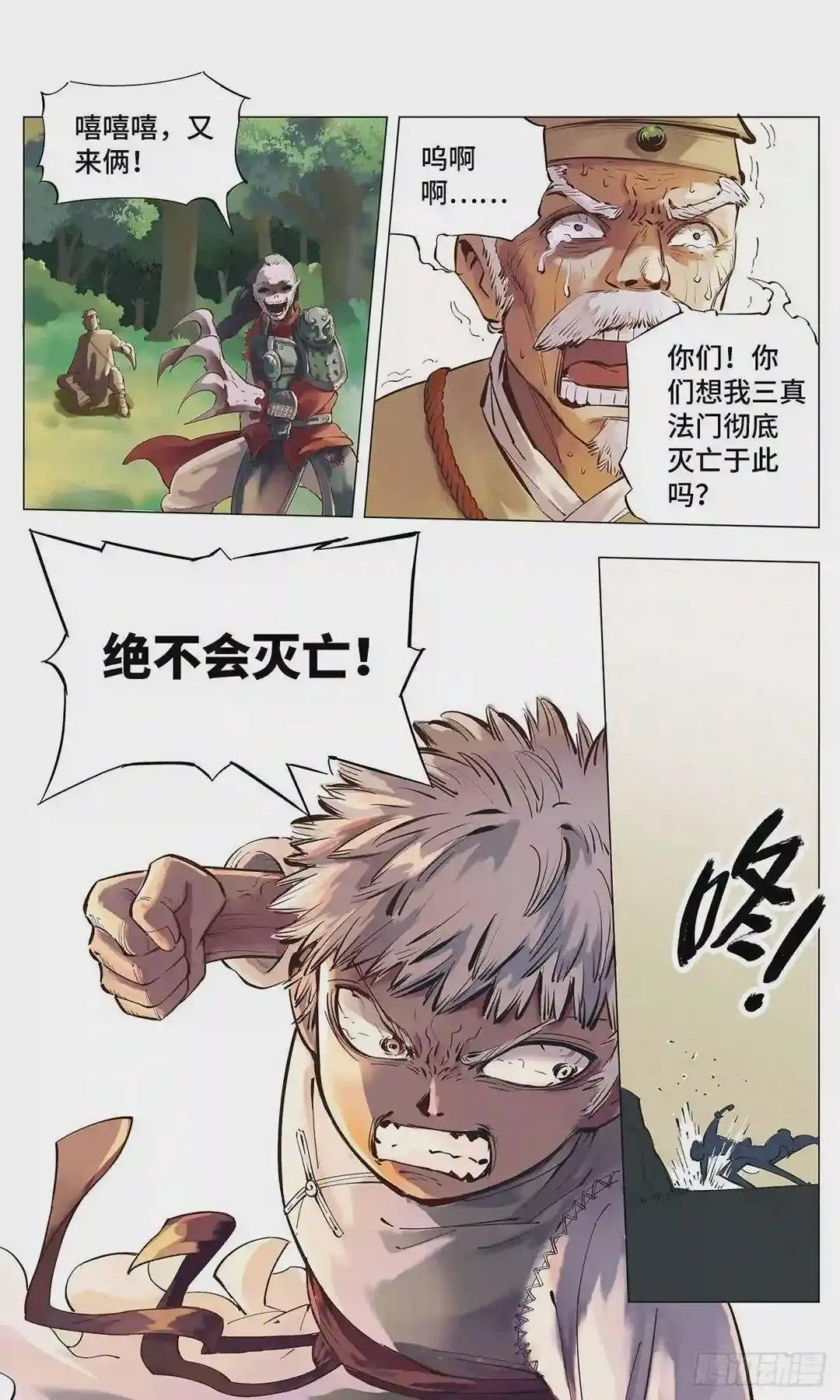 第一回 皓光当空 下