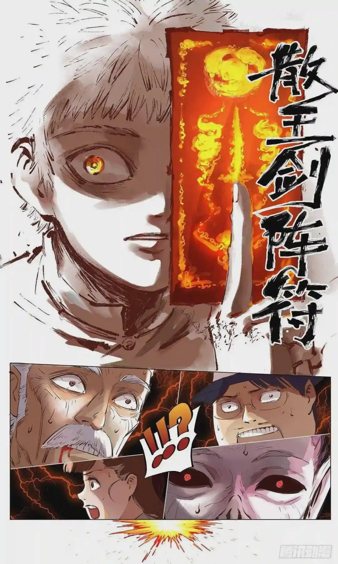 第一回 皓光当空 下