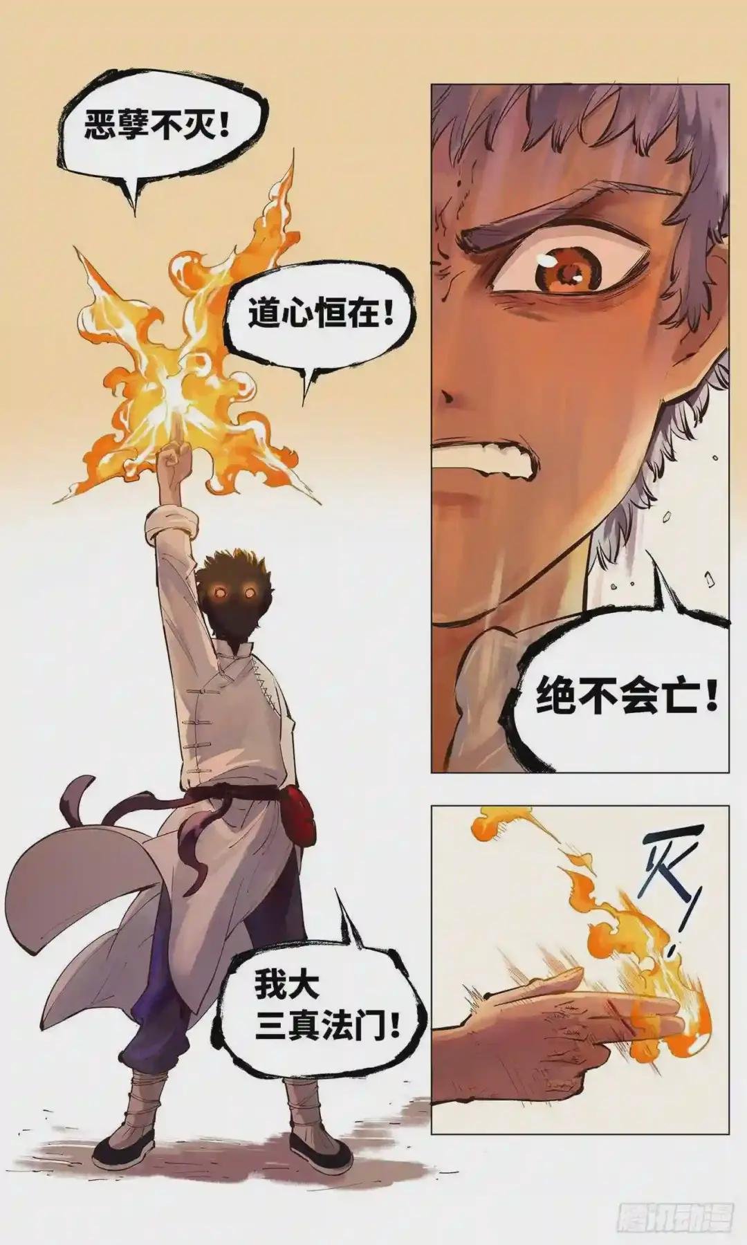 第一回 皓光当空 下