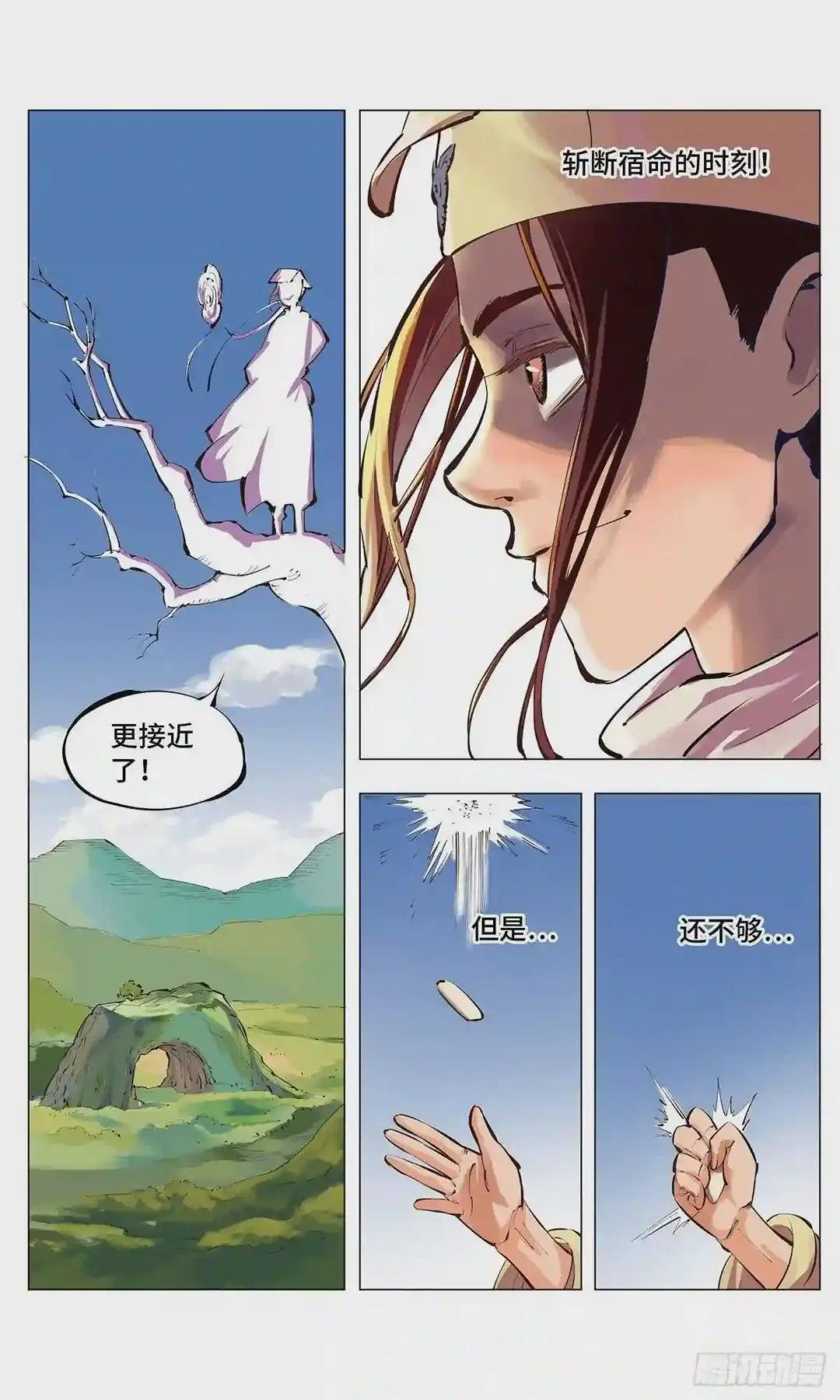 第一回 皓光当空 下