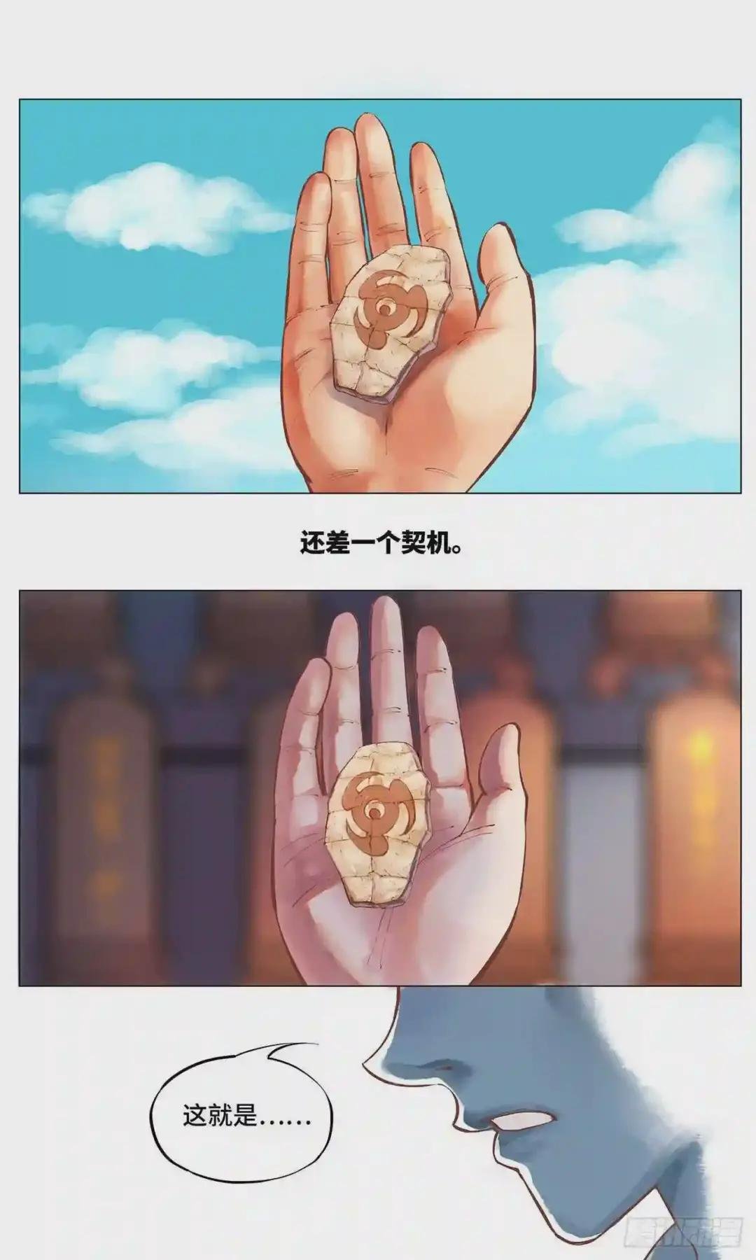 第一回 皓光当空 下