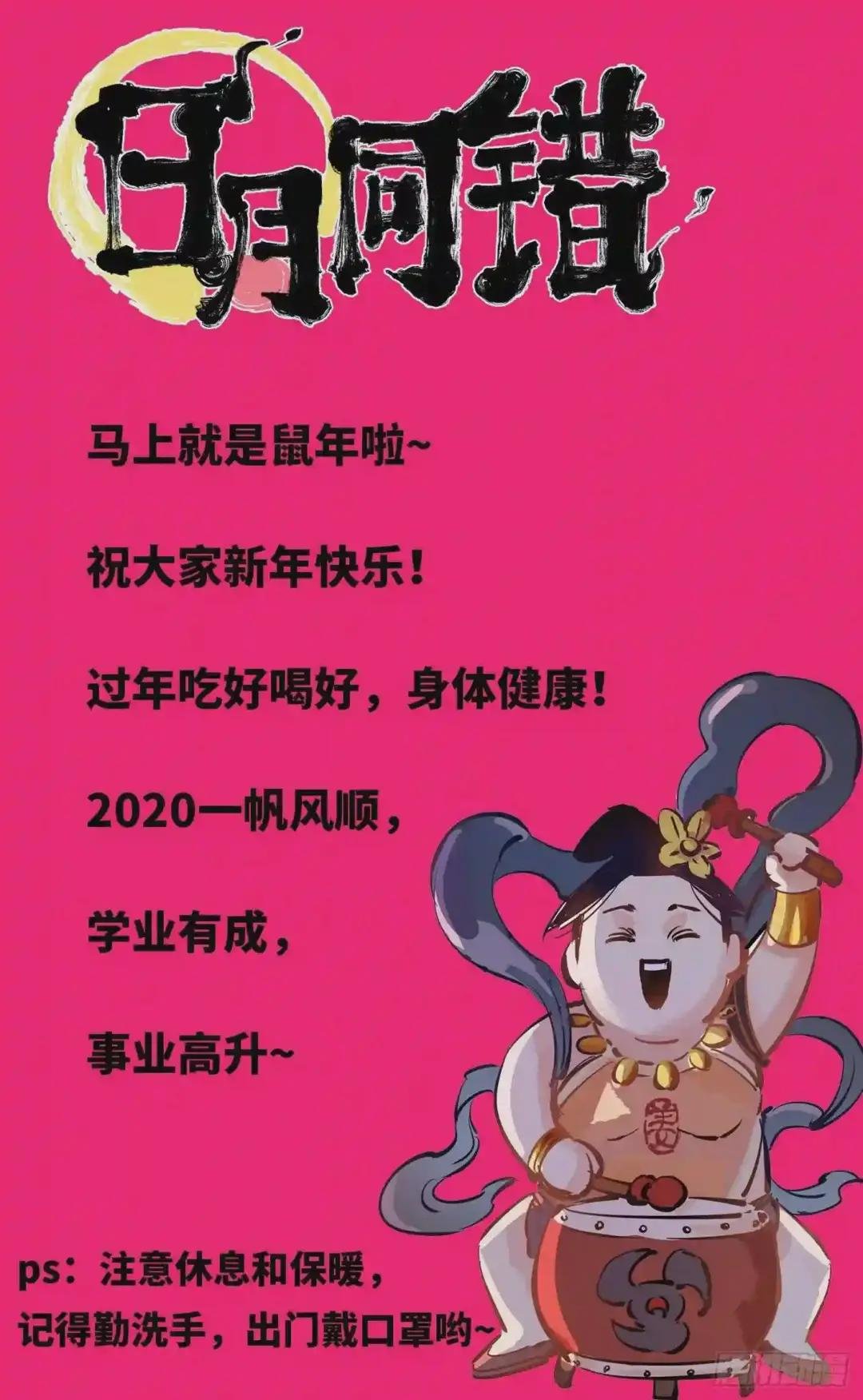 第十八回 三川术者 上
