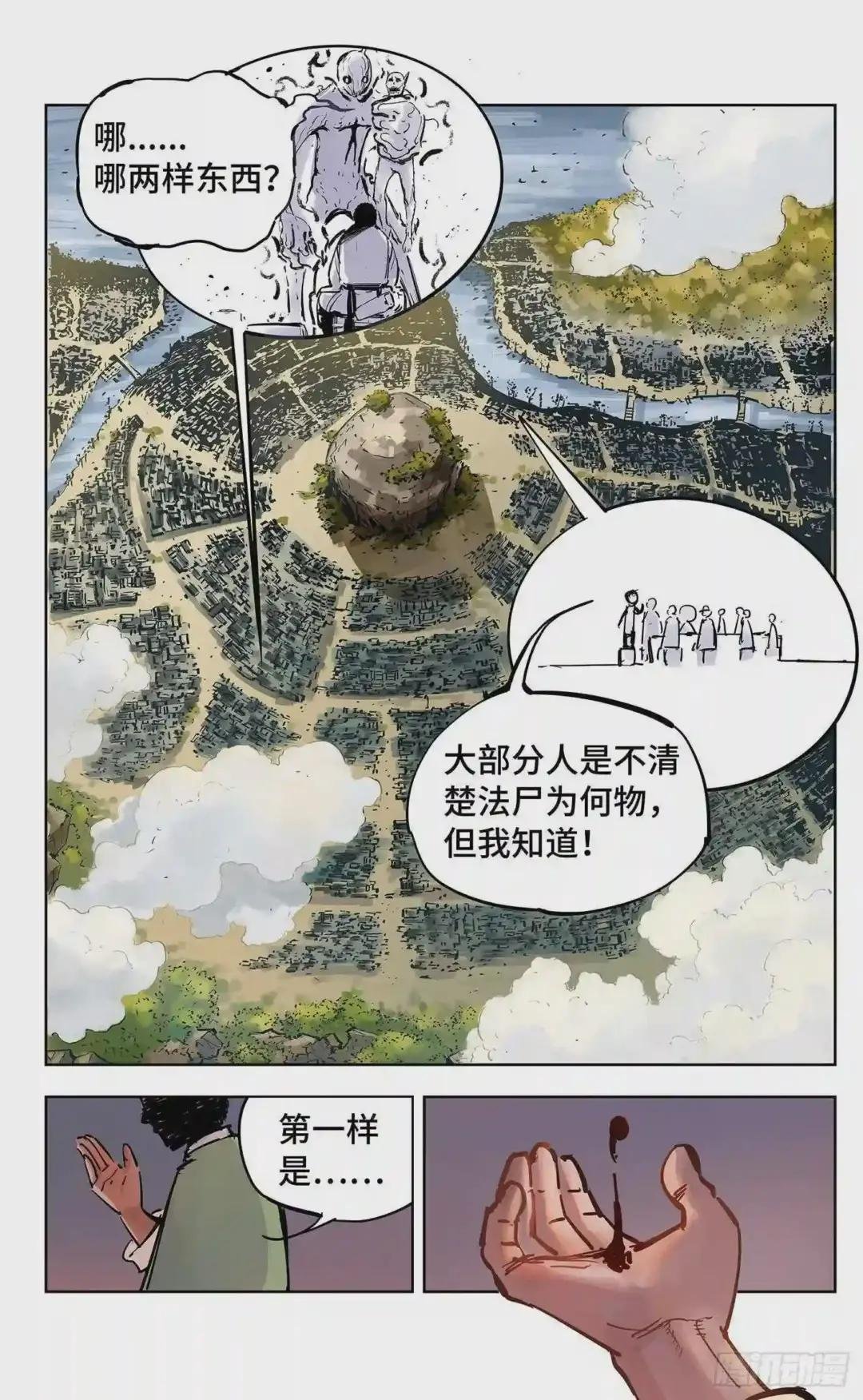 第十八回 三川术者 下