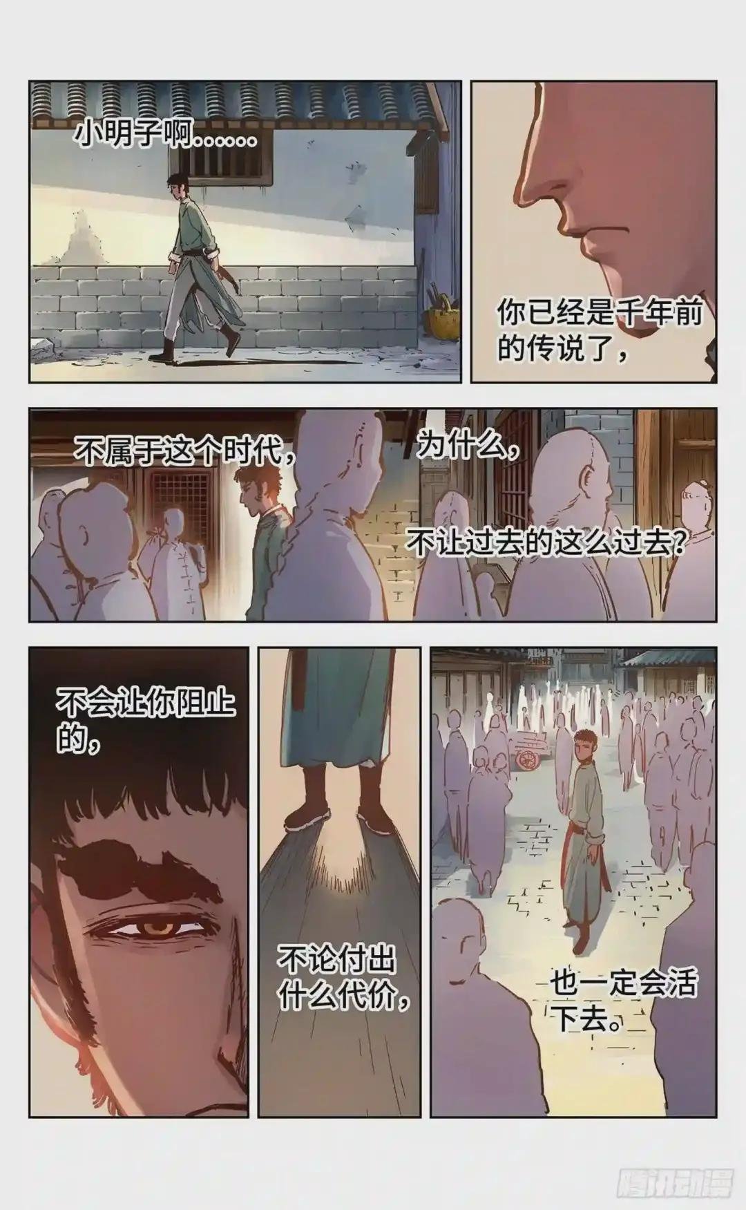 第十八回 三川术者 下