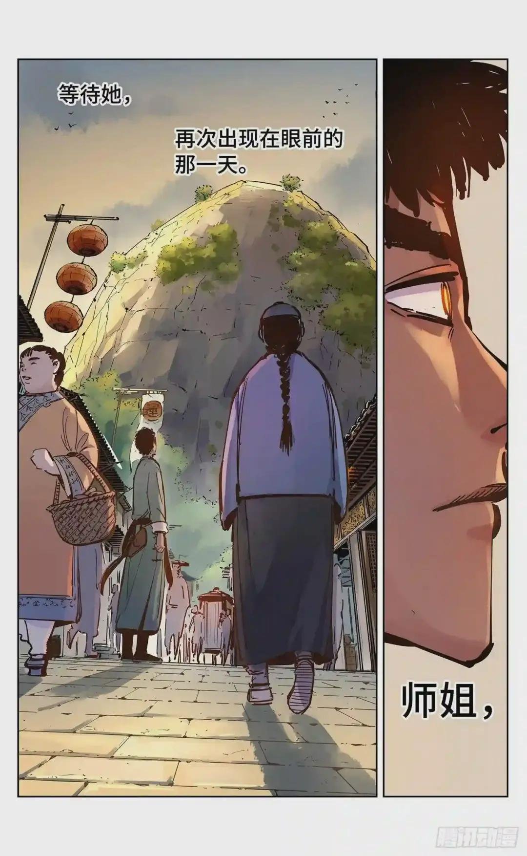 第十八回 三川术者 下