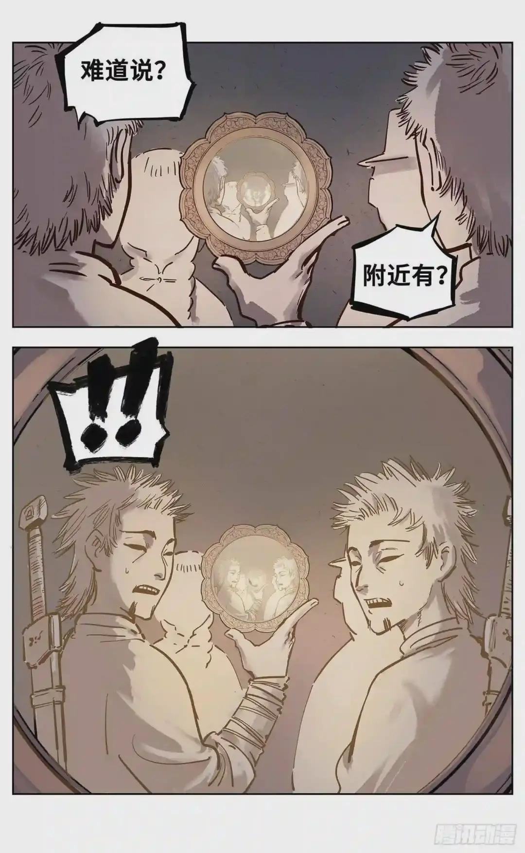 第十八回 三川术者 下