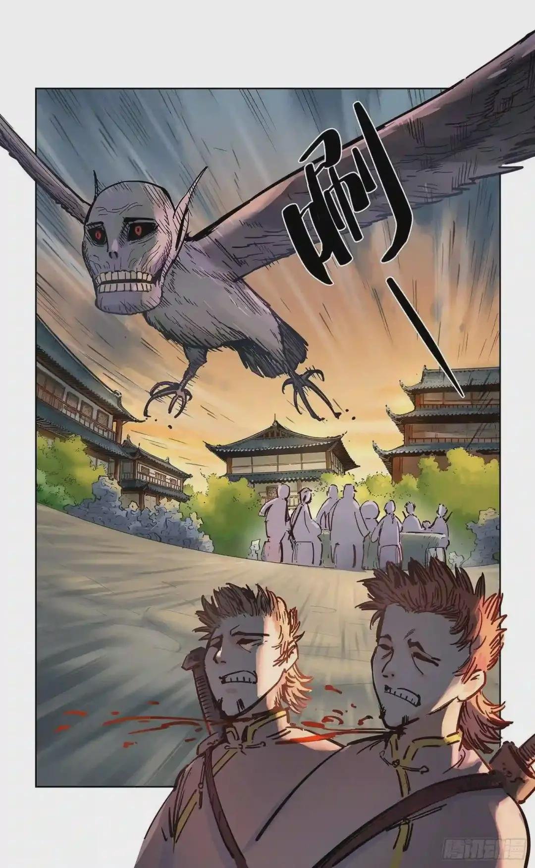 第十八回 三川术者 下