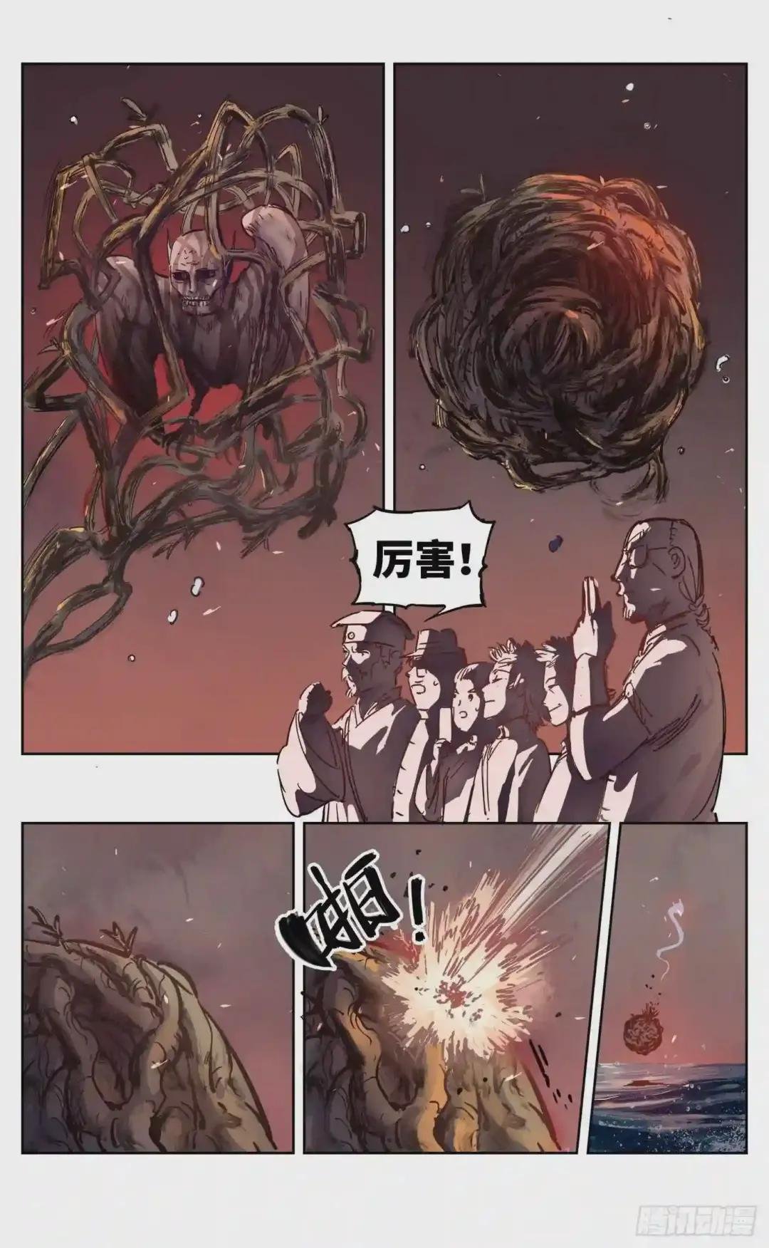 第十九回 三川斗法 上
