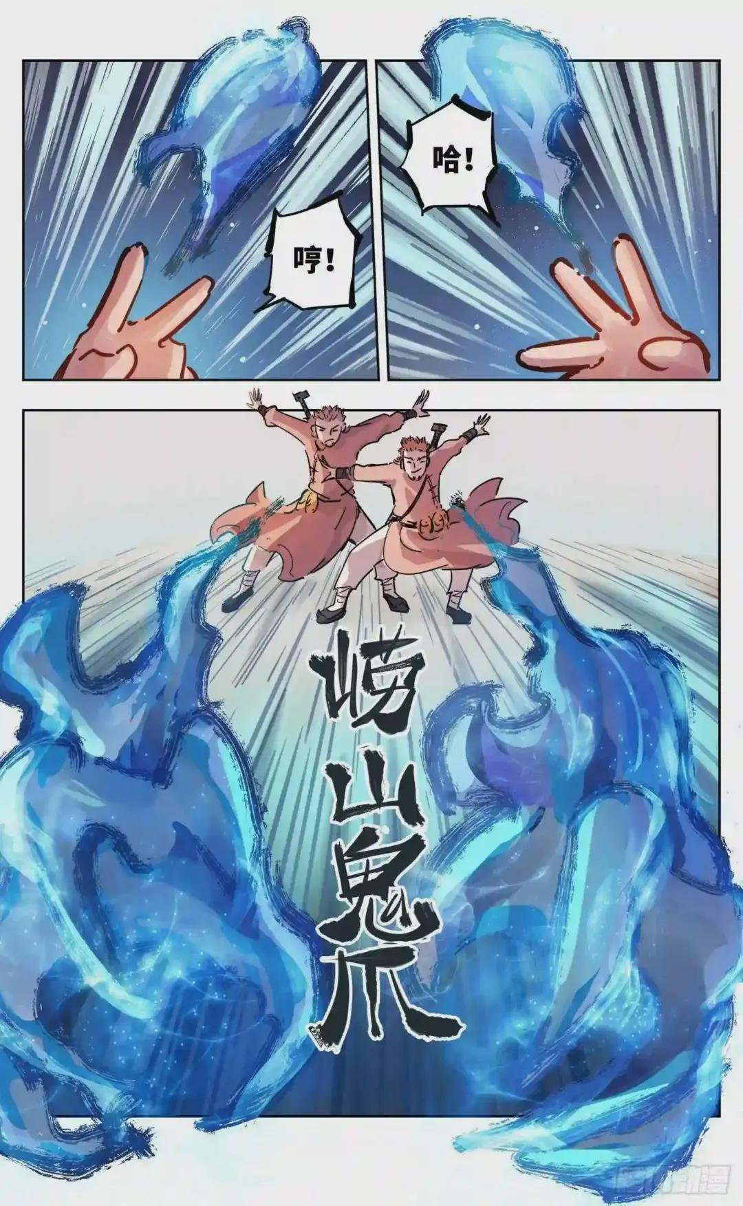 第十九回 三川斗法 上