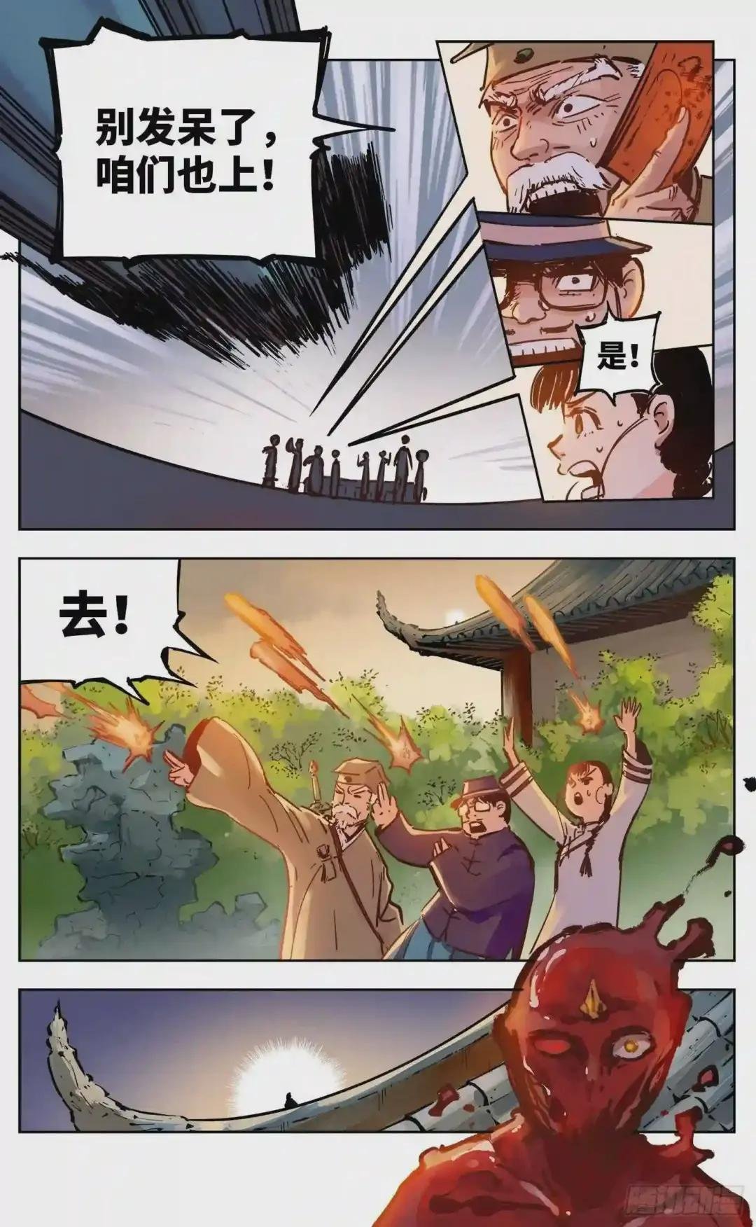 第十九回 三川斗法 上