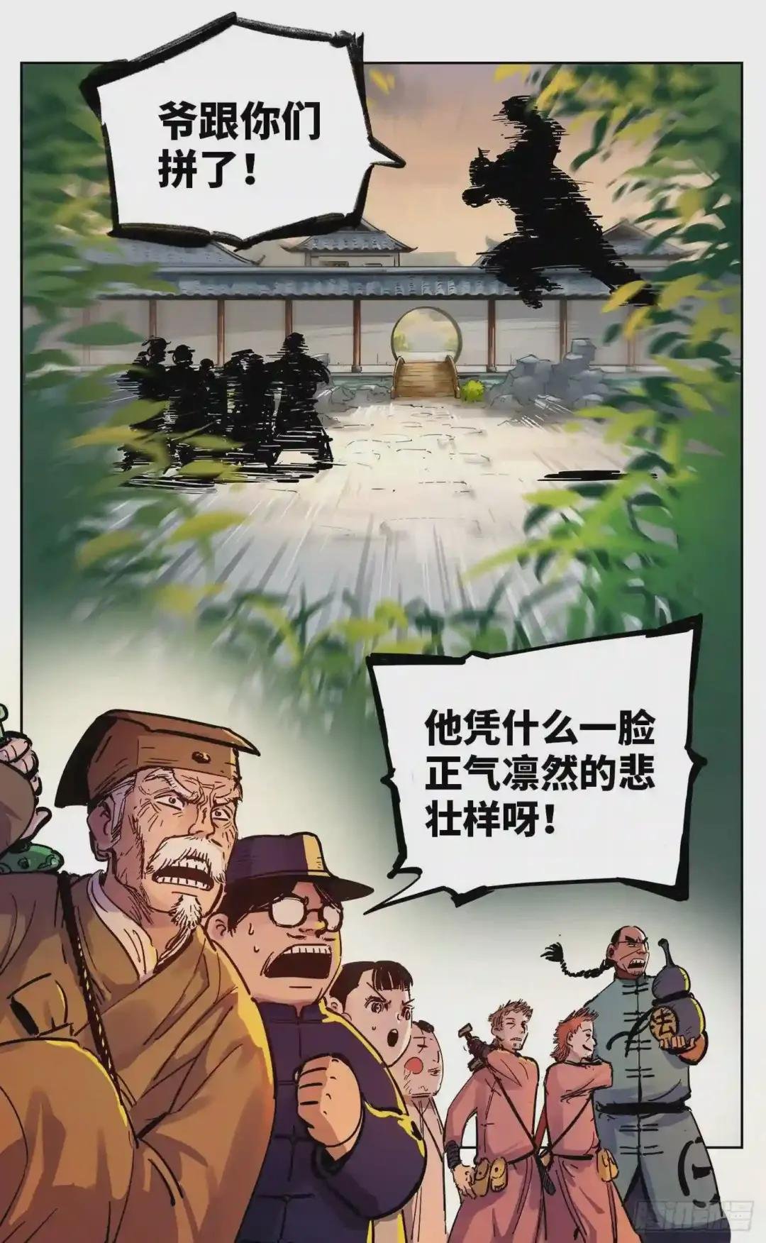 第十九回 三川斗法 下