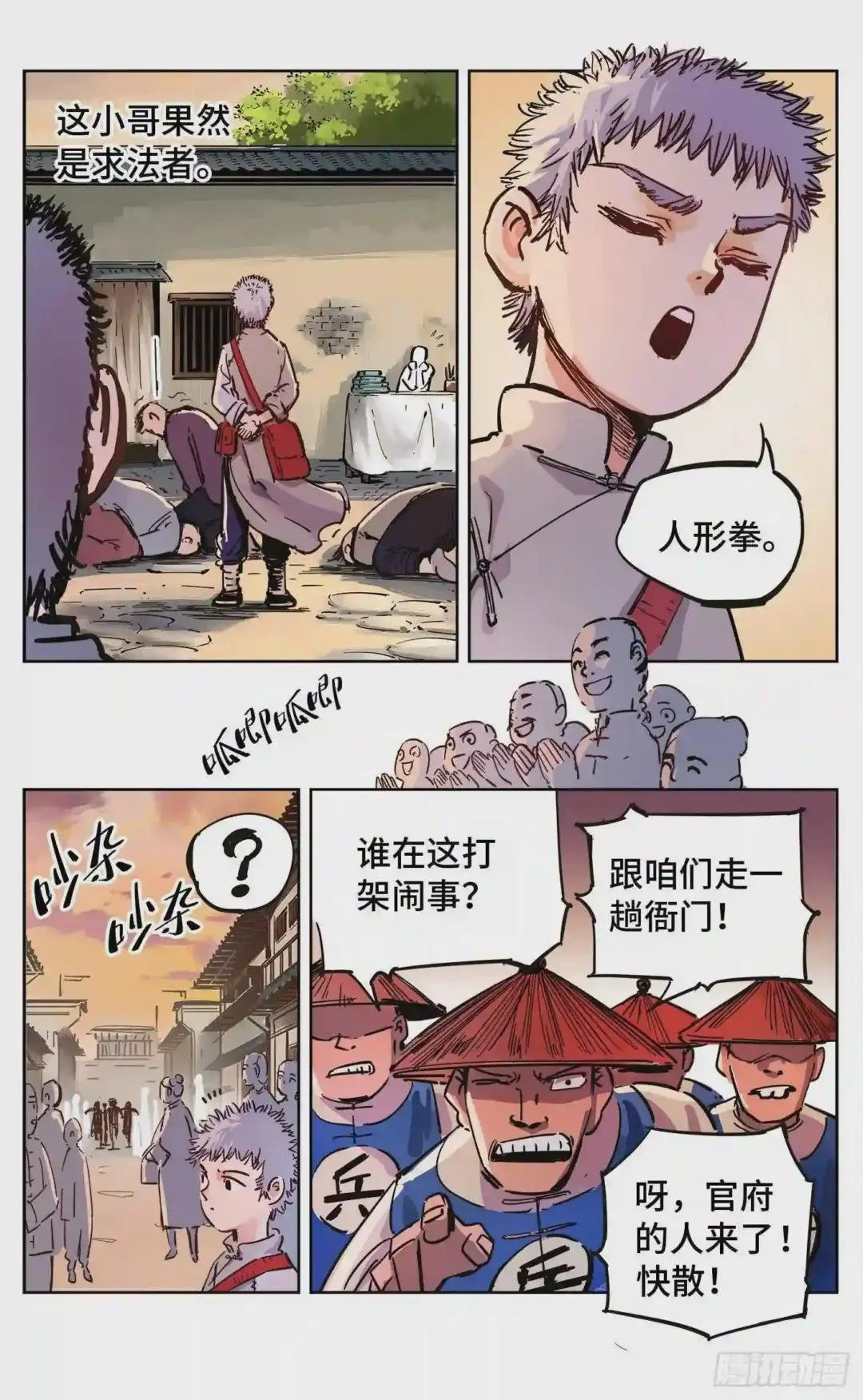 第二十回 三川彼岸