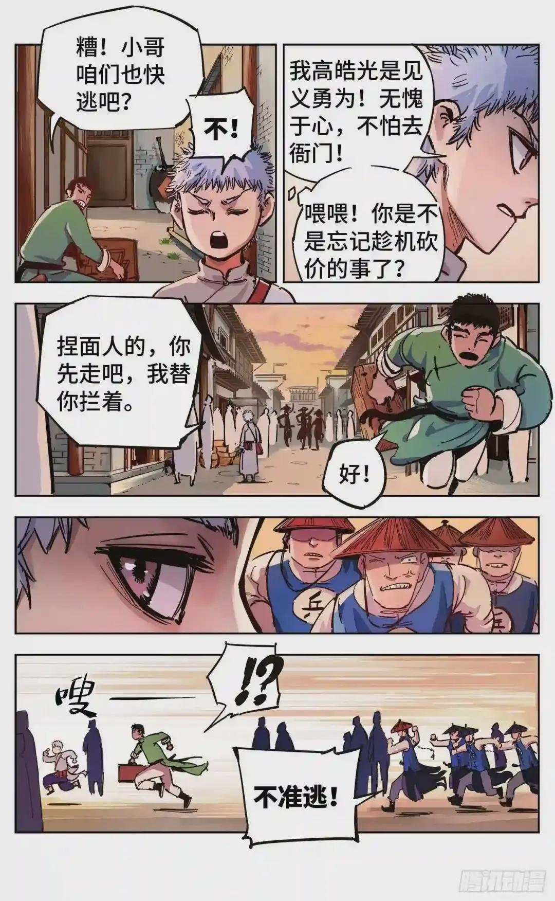第二十回 三川彼岸